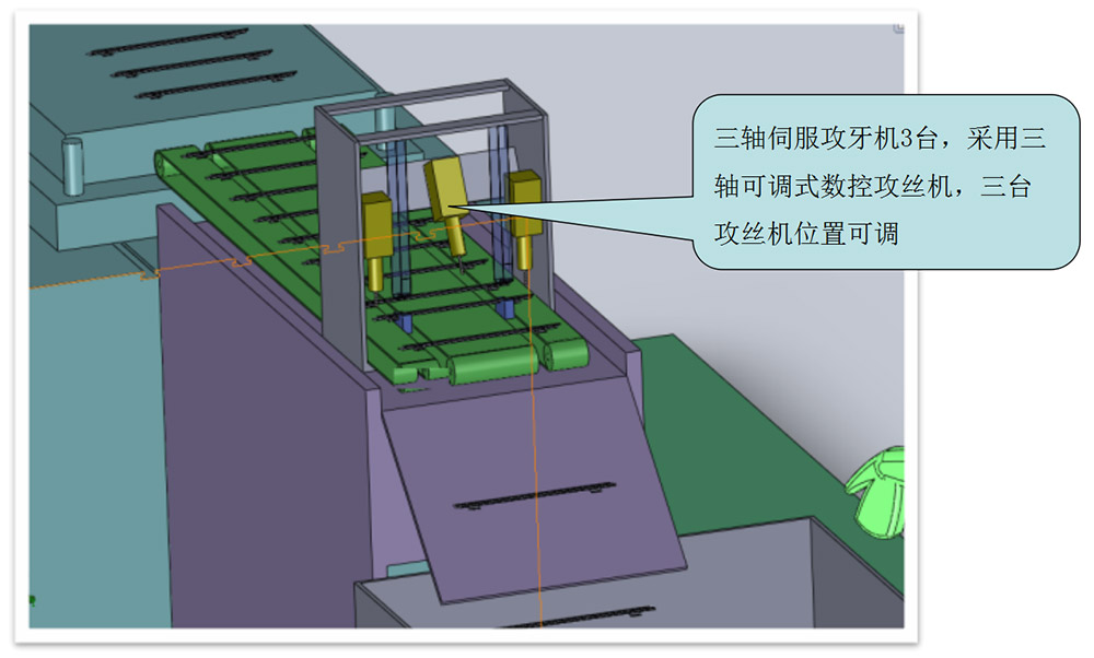 接冲床自动攻丝机方案细节展示